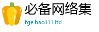 2025新奥天天开好彩新奥彩免费版含香港资料免费长期公开